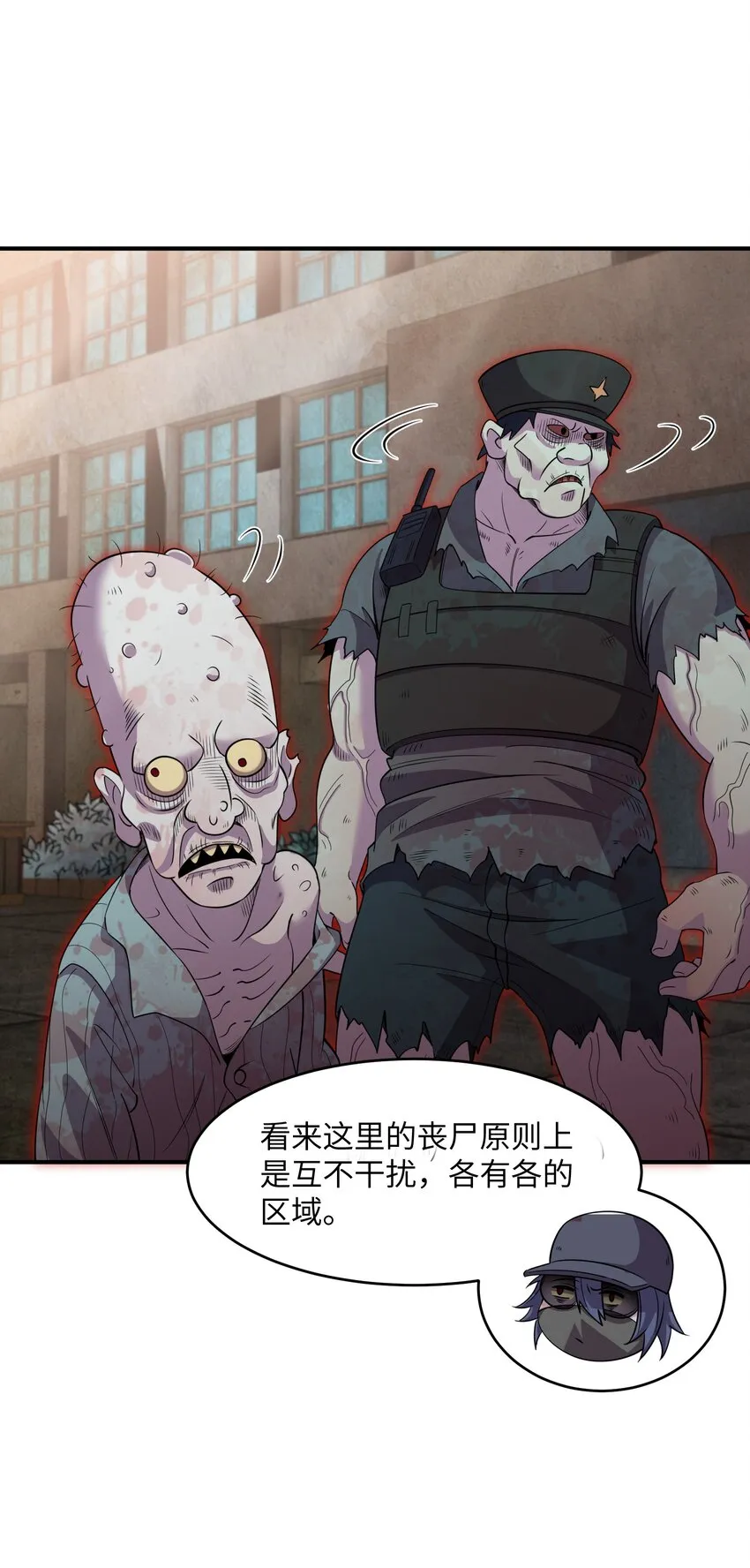13 地狱级难度的主线？！ 第59页