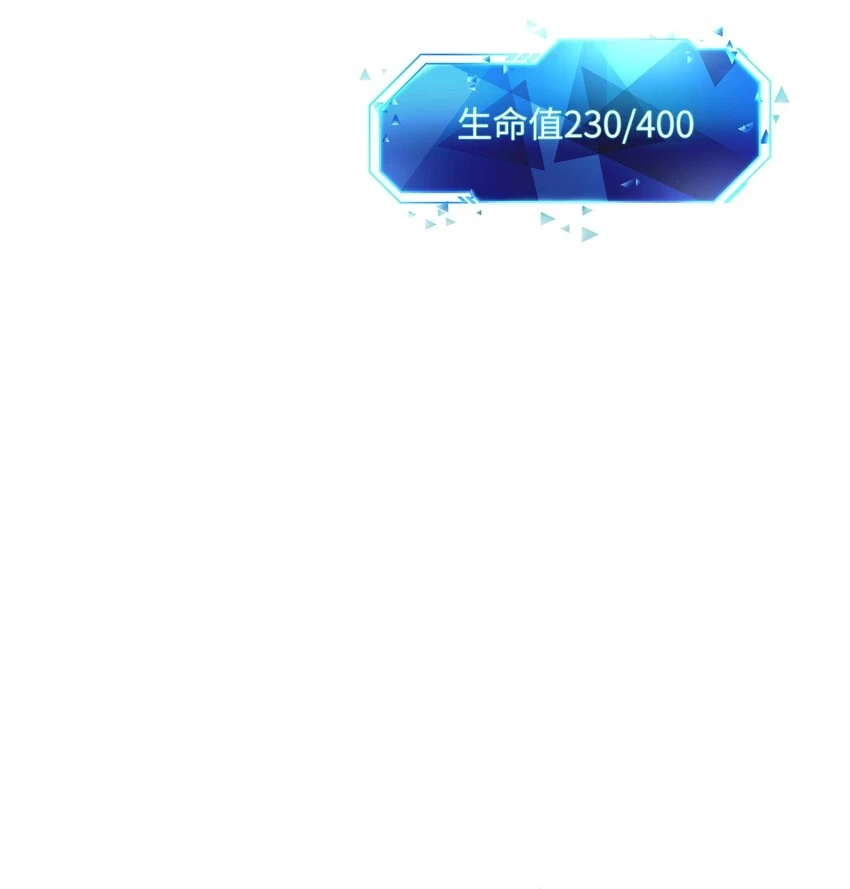 16 你就像那一把火~！ 第8页