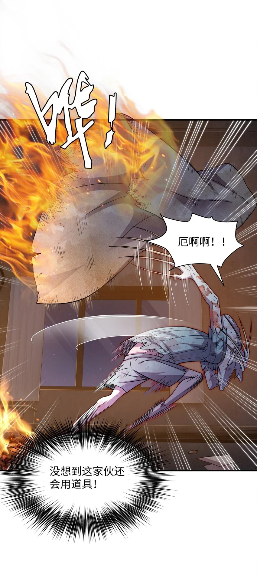 16 你就像那一把火~！ 第12页