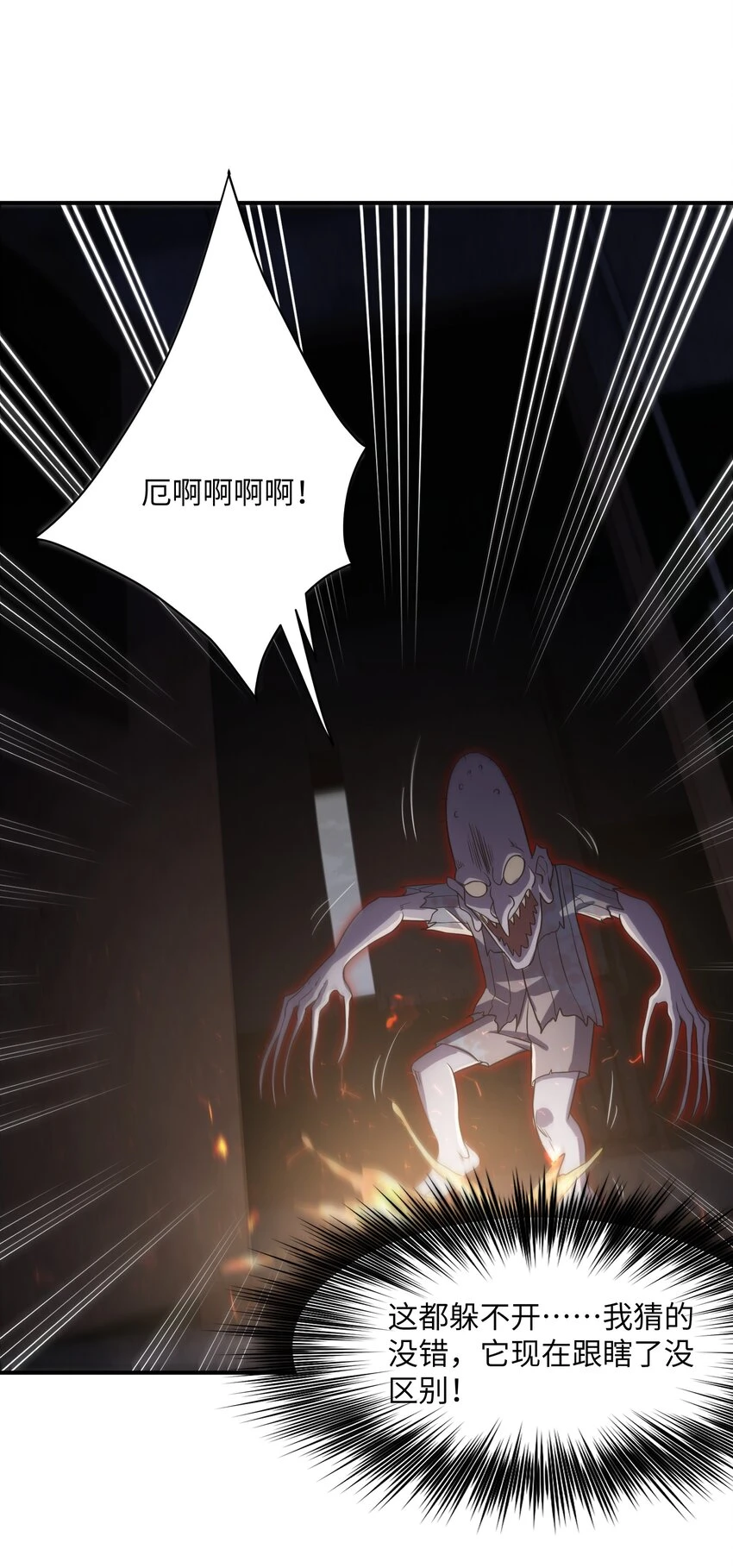 16 你就像那一把火~！ 第31页