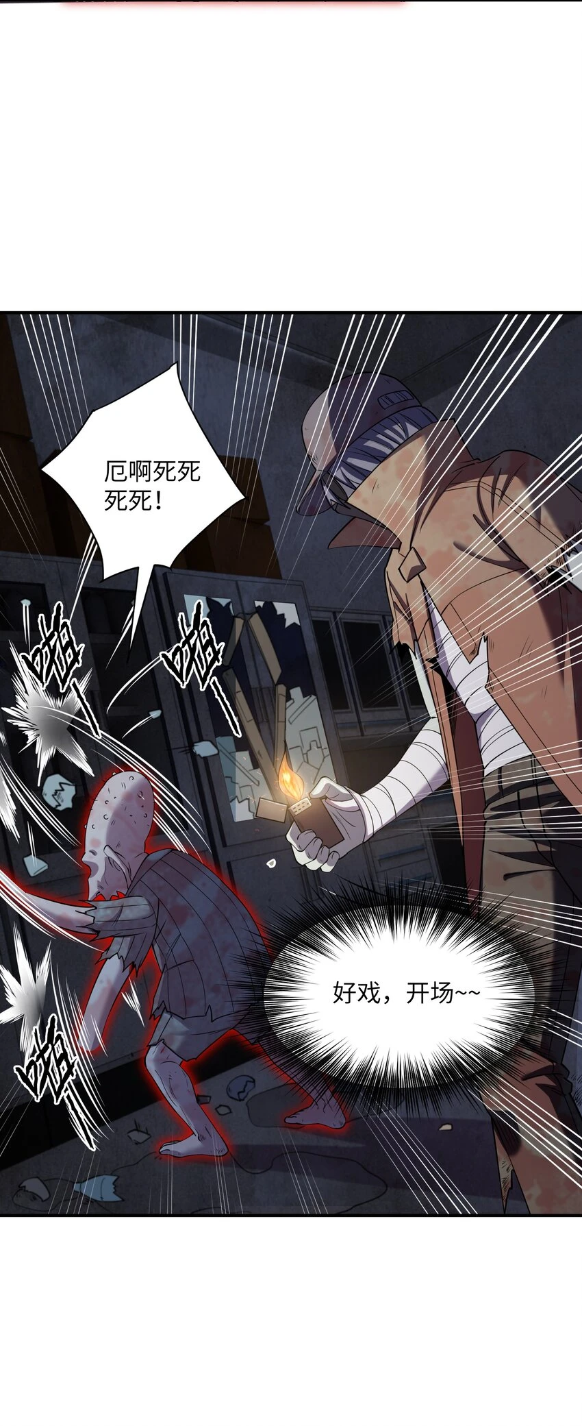 16 你就像那一把火~！ 第38页