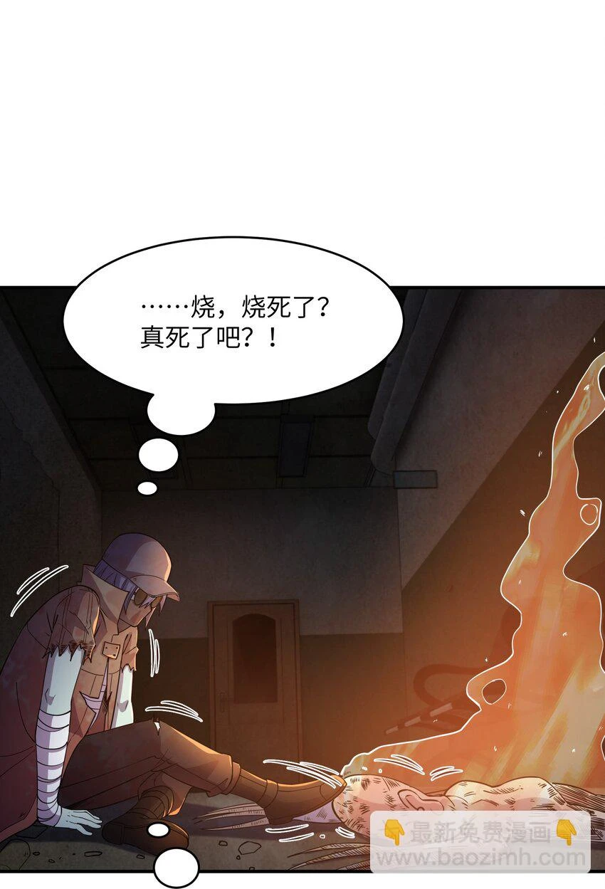 16 你就像那一把火~！ 第51页
