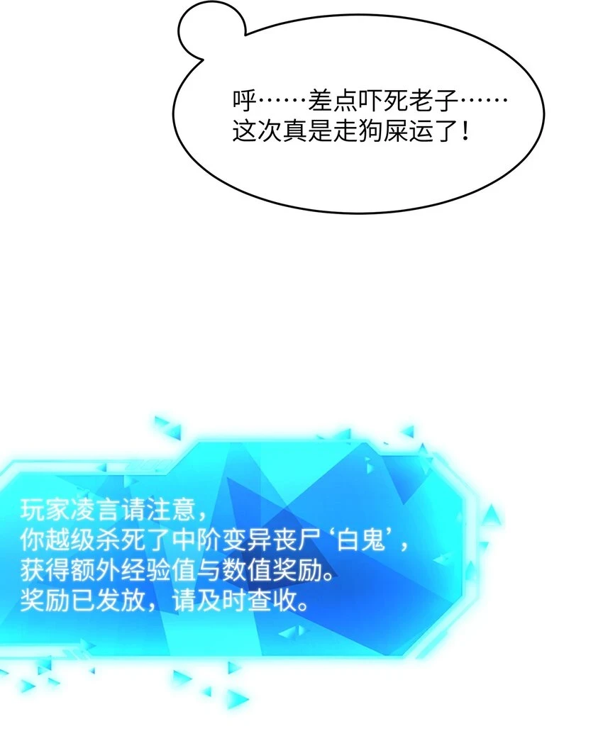 16 你就像那一把火~！ 第52页
