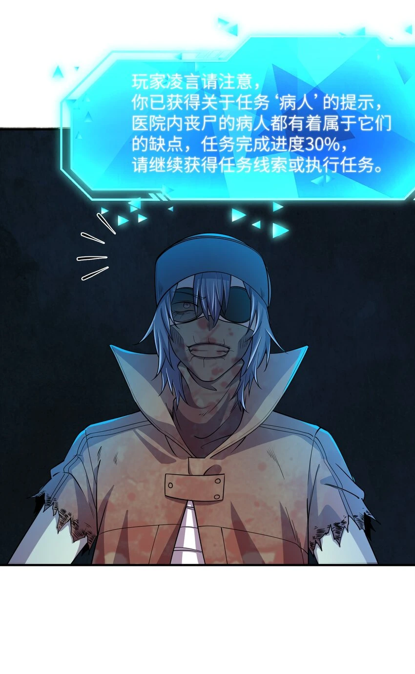 16 你就像那一把火~！ 第53页