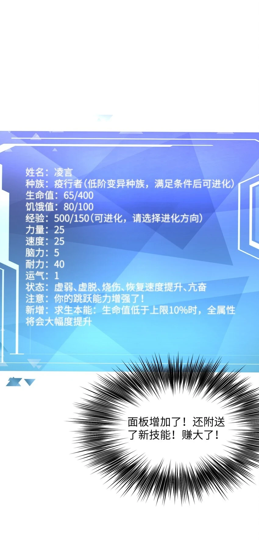 16 你就像那一把火~！ 第54页