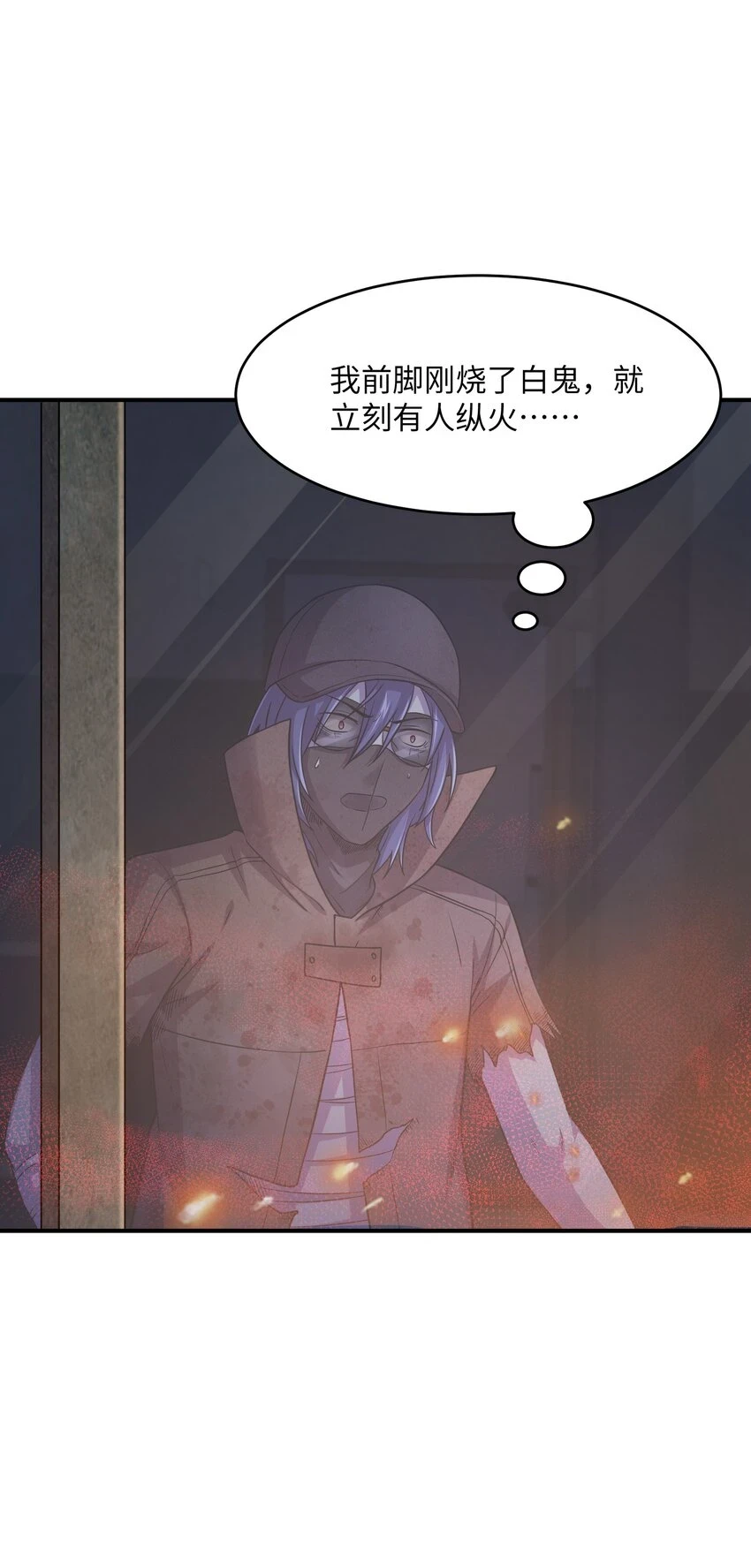 17 目标！怪物聚集的门诊楼！ 第3页