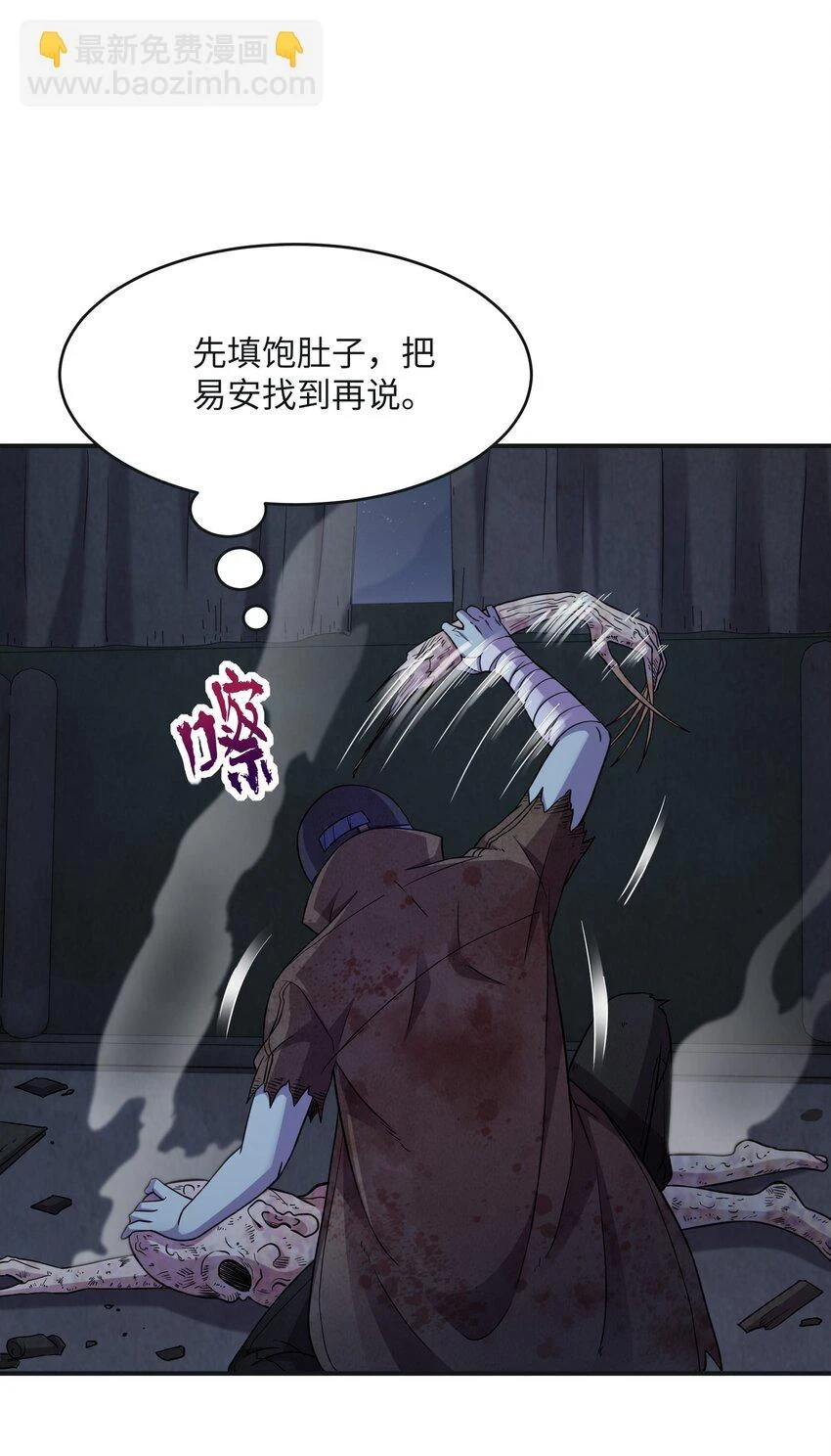 17 目标！怪物聚集的门诊楼！ 第8页