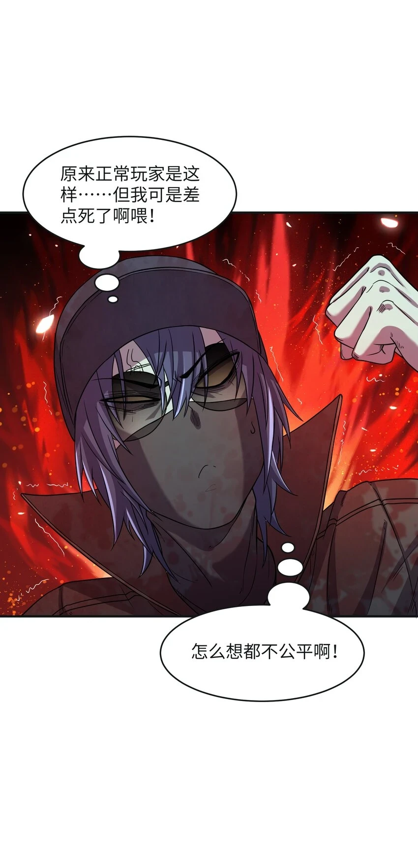 17 目标！怪物聚集的门诊楼！ 第17页