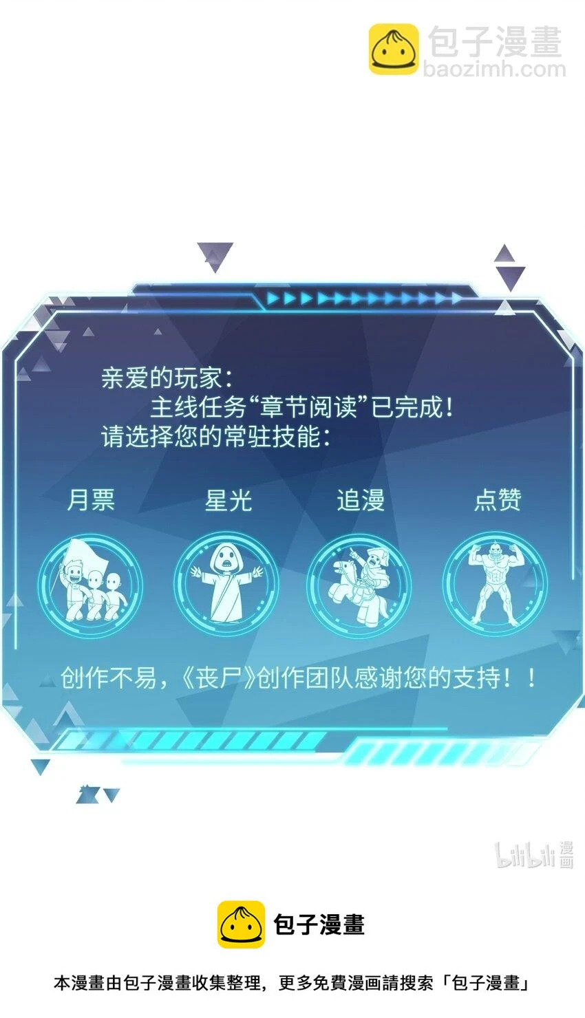 17 目标！怪物聚集的门诊楼！ 第69页