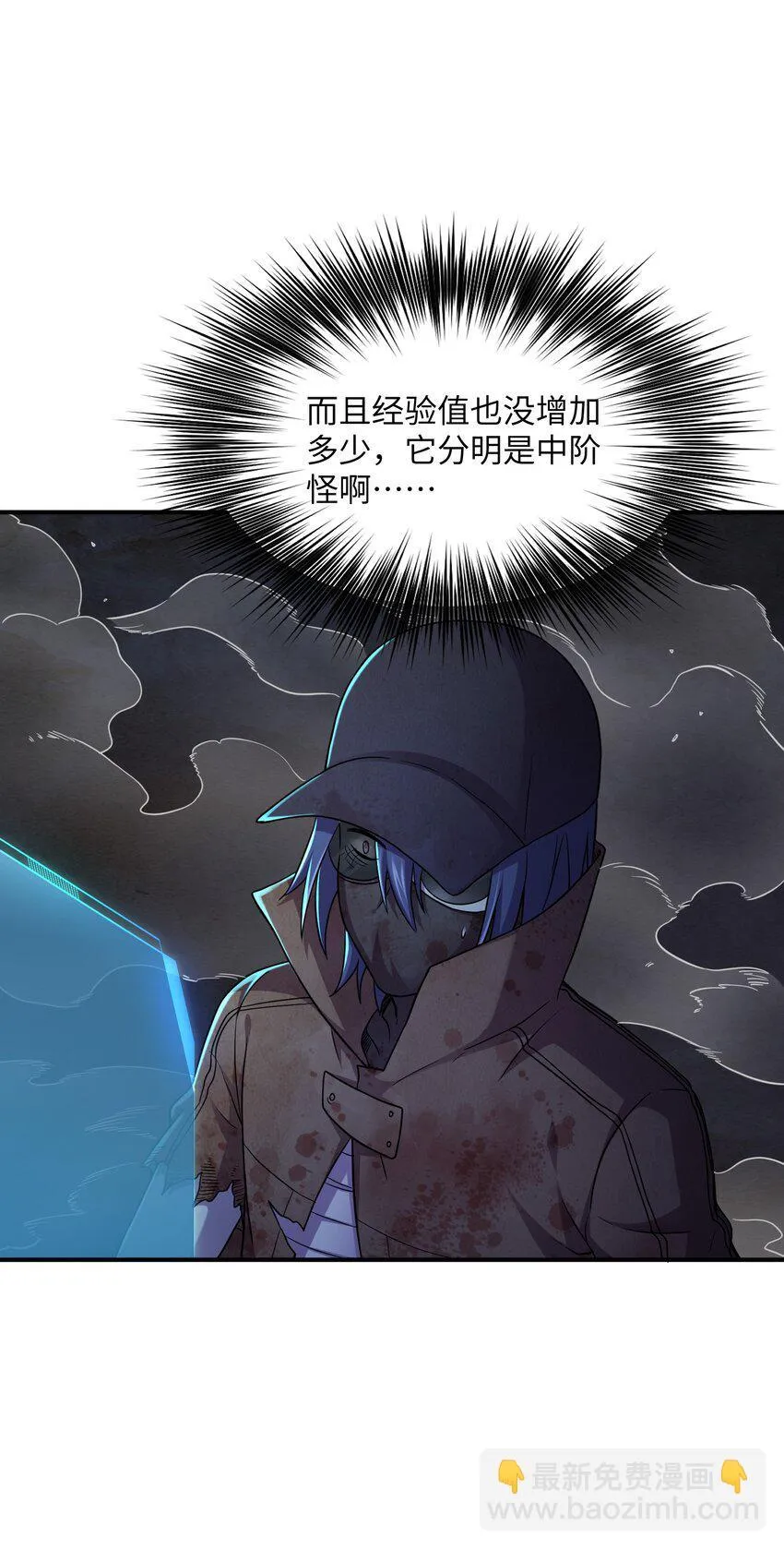 18 萧医生，见你一面真不容易！ 第13页