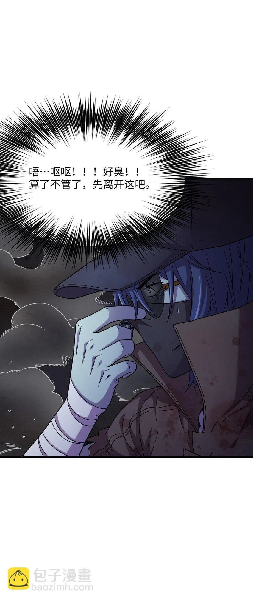 18 萧医生，见你一面真不容易！ 第14页