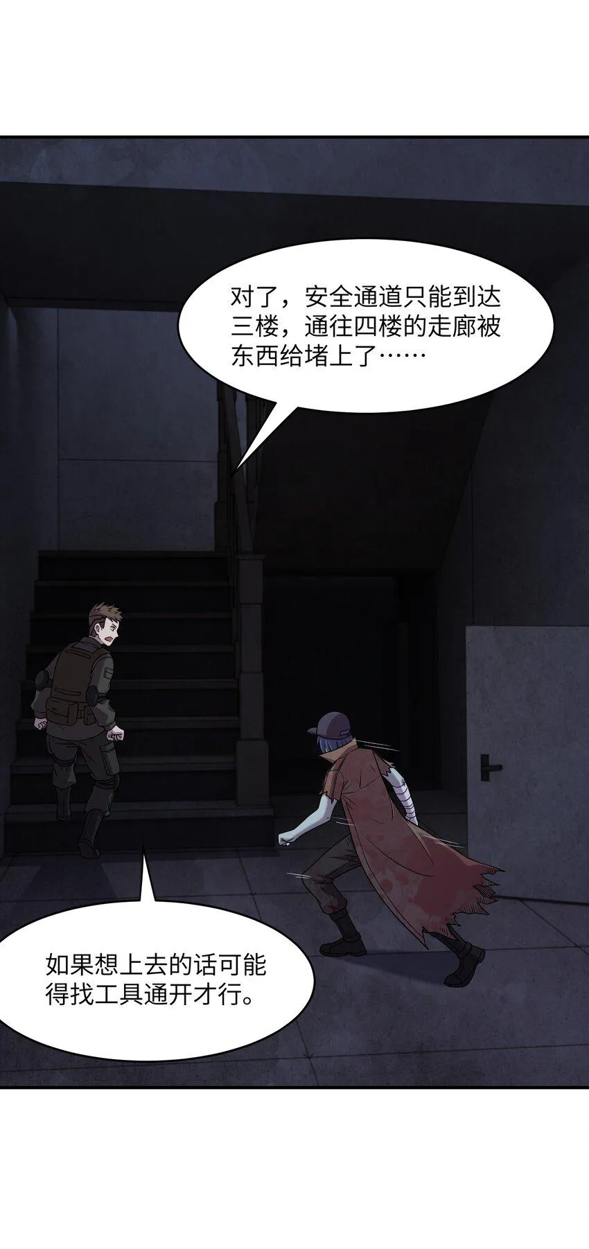 18 萧医生，见你一面真不容易！ 第17页