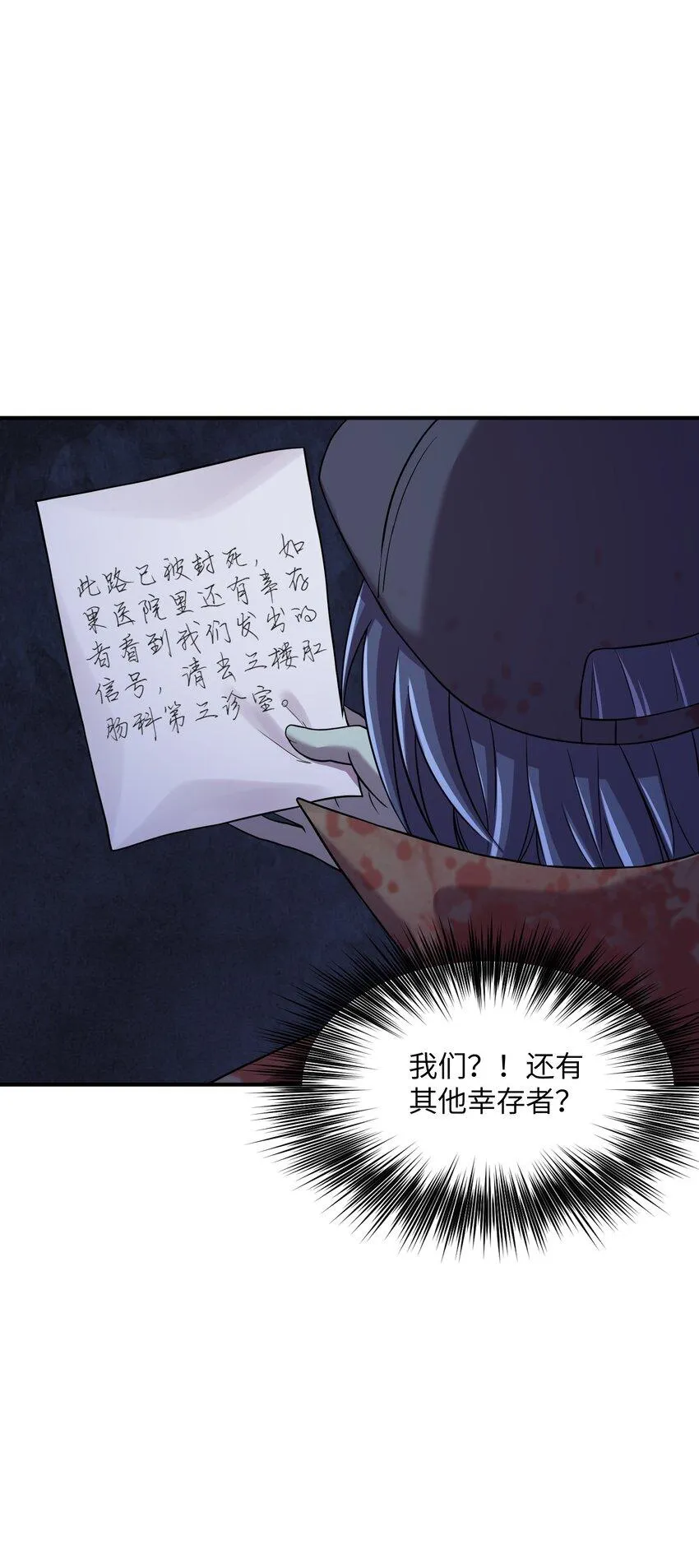 18 萧医生，见你一面真不容易！ 第20页