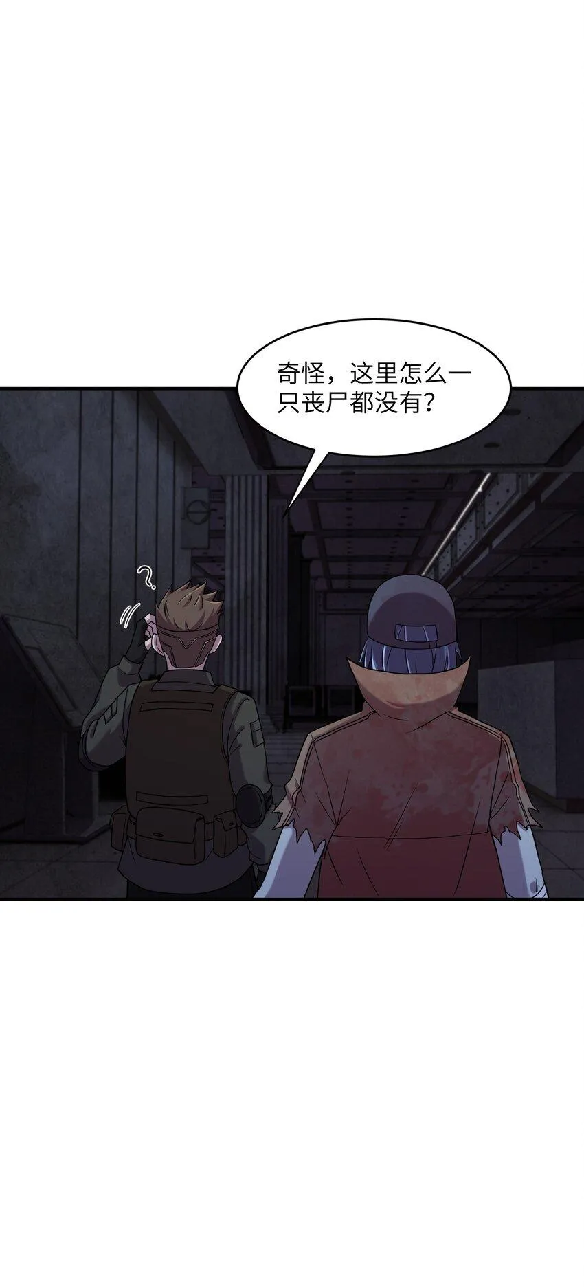 18 萧医生，见你一面真不容易！ 第24页