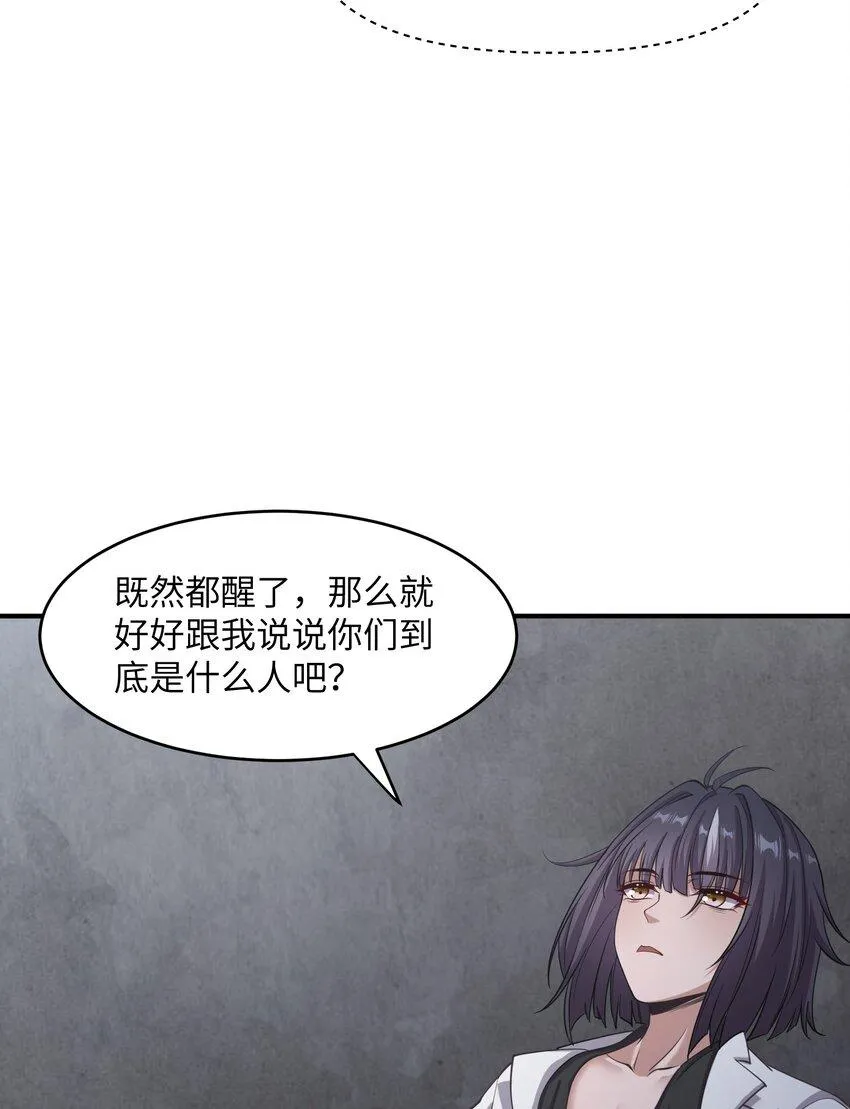 18 萧医生，见你一面真不容易！ 第56页
