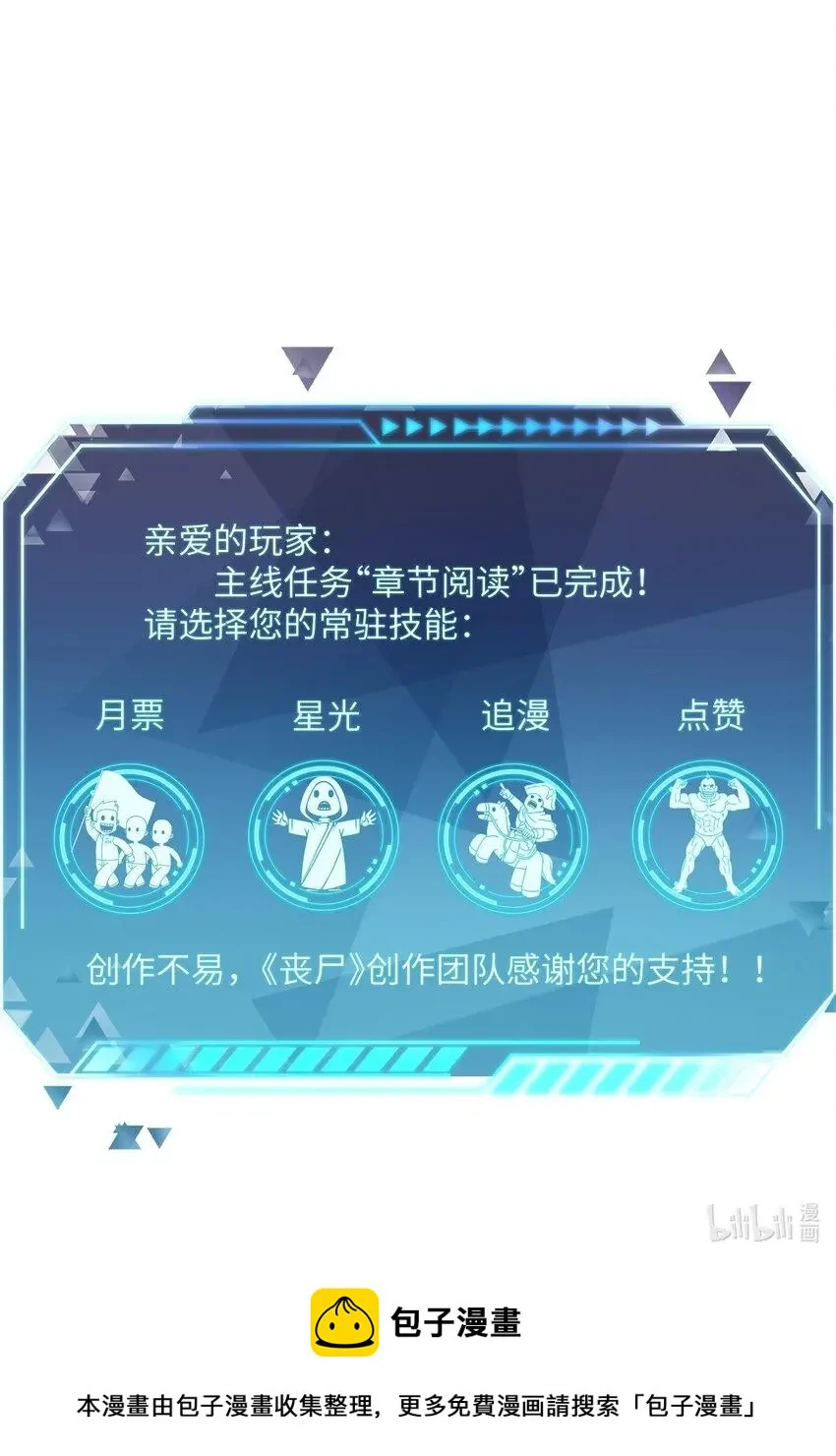 18 萧医生，见你一面真不容易！ 第65页