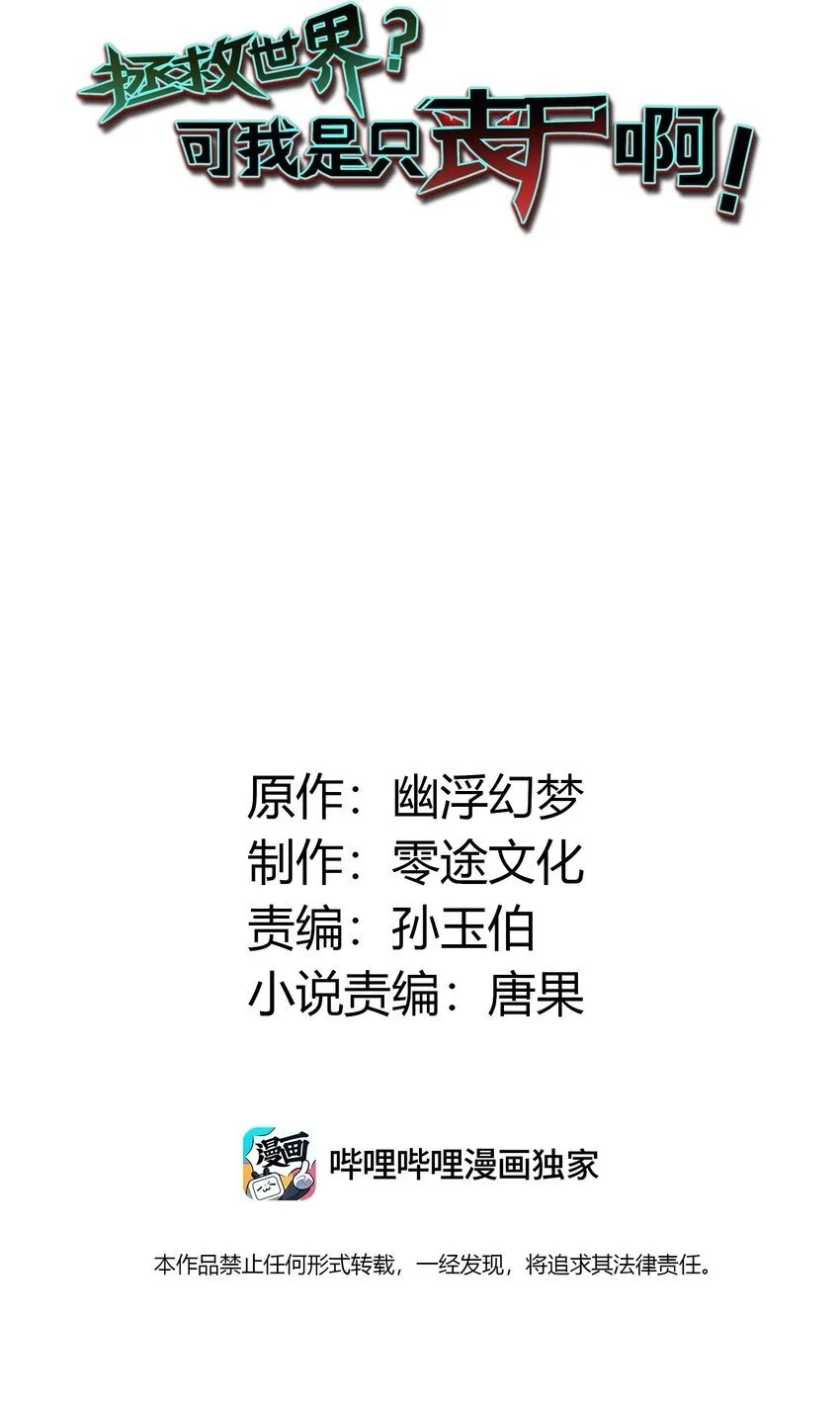 19 萧医生，请你不要这样子！ 第2页