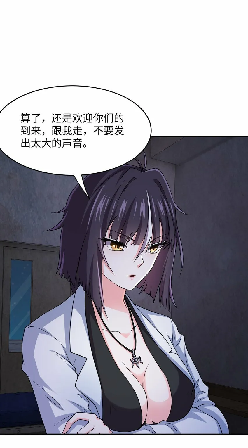 19 萧医生，请你不要这样子！ 第9页