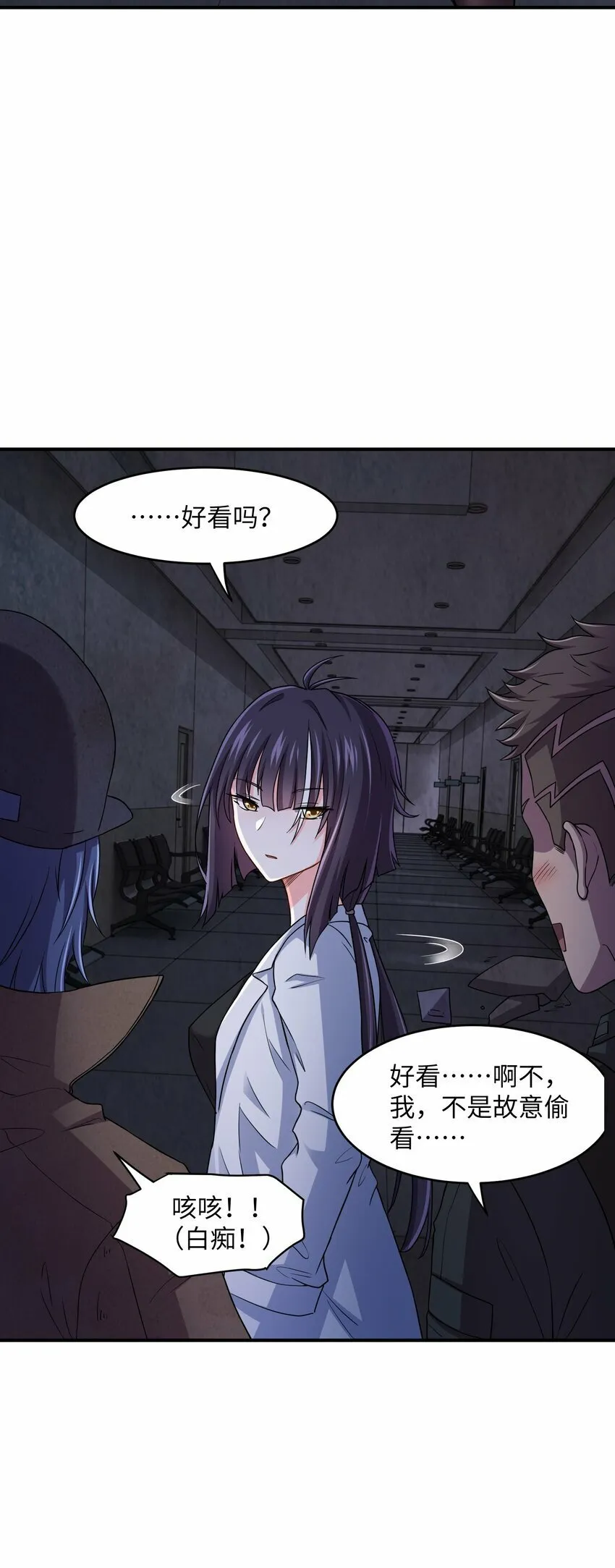 19 萧医生，请你不要这样子！ 第13页