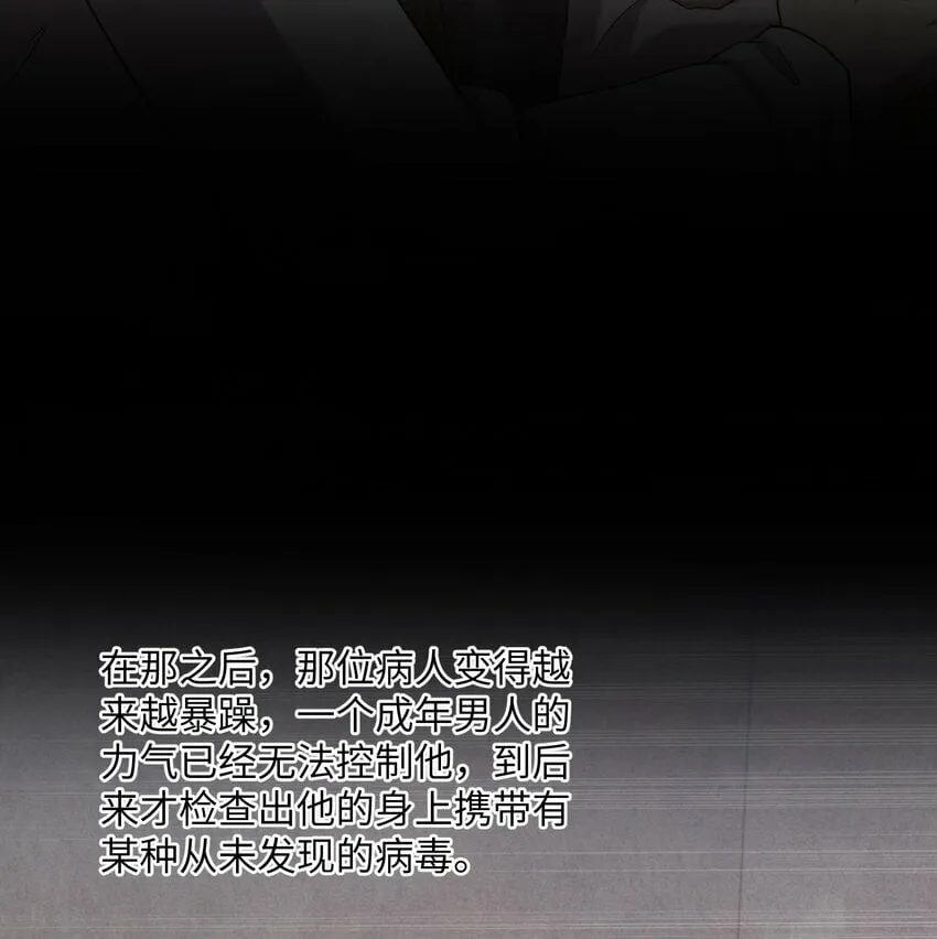 19 萧医生，请你不要这样子！ 第19页