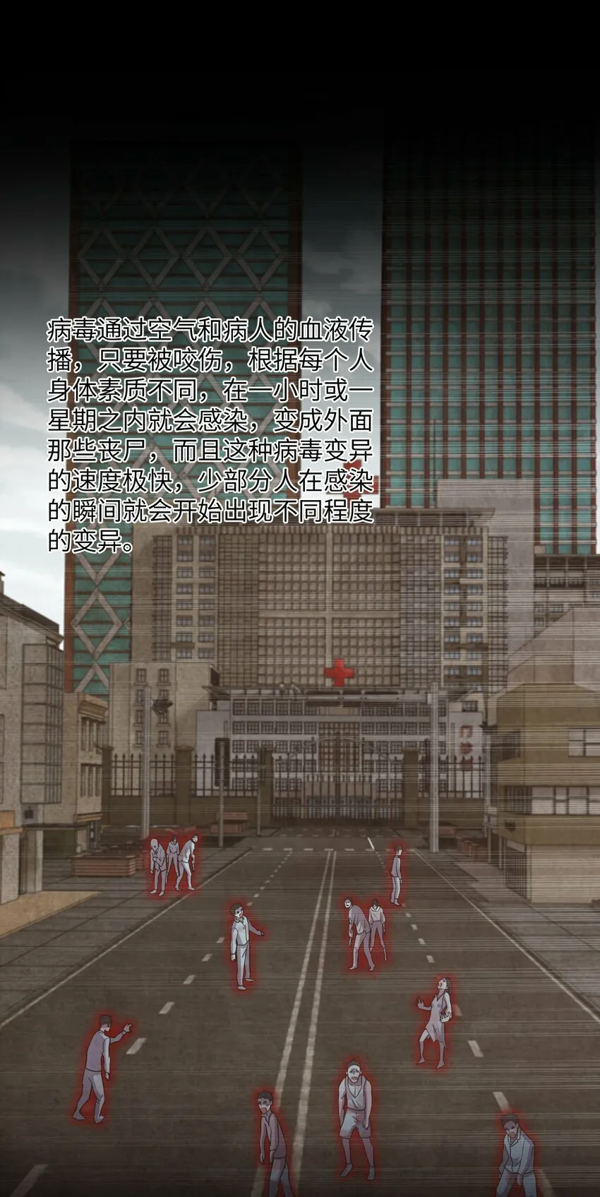 19 萧医生，请你不要这样子！ 第22页