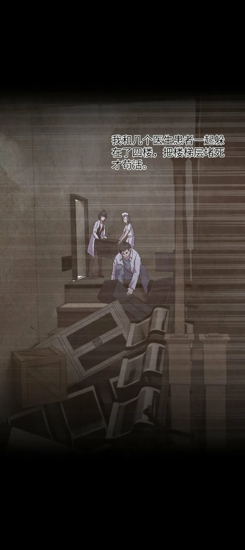 19 萧医生，请你不要这样子！ 第24页