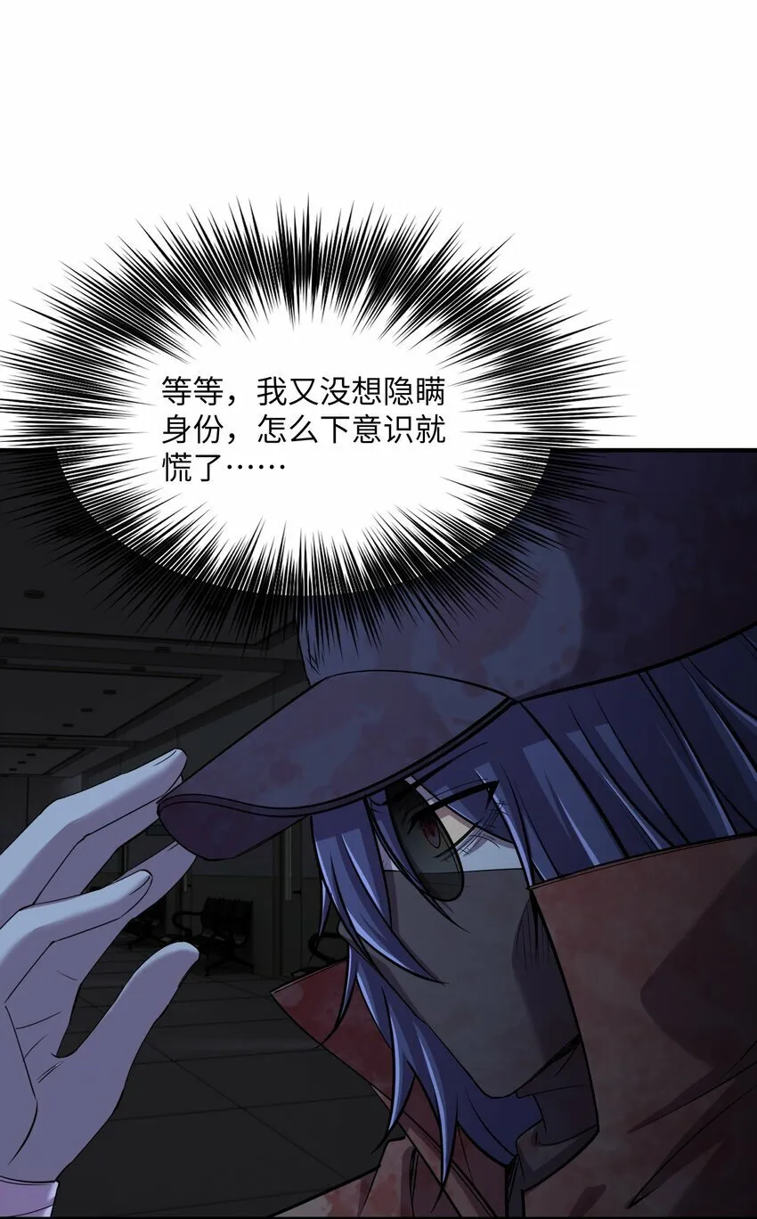 19 萧医生，请你不要这样子！ 第34页