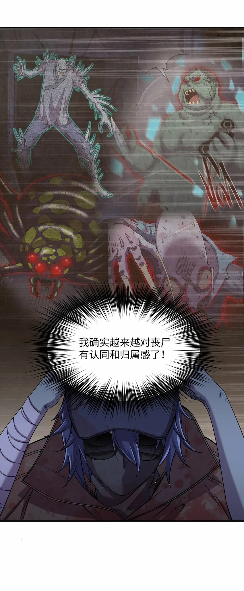 19 萧医生，请你不要这样子！ 第37页