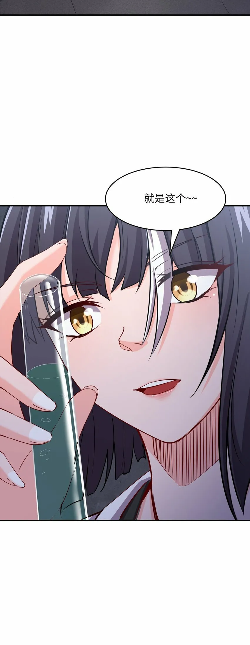 19 萧医生，请你不要这样子！ 第42页