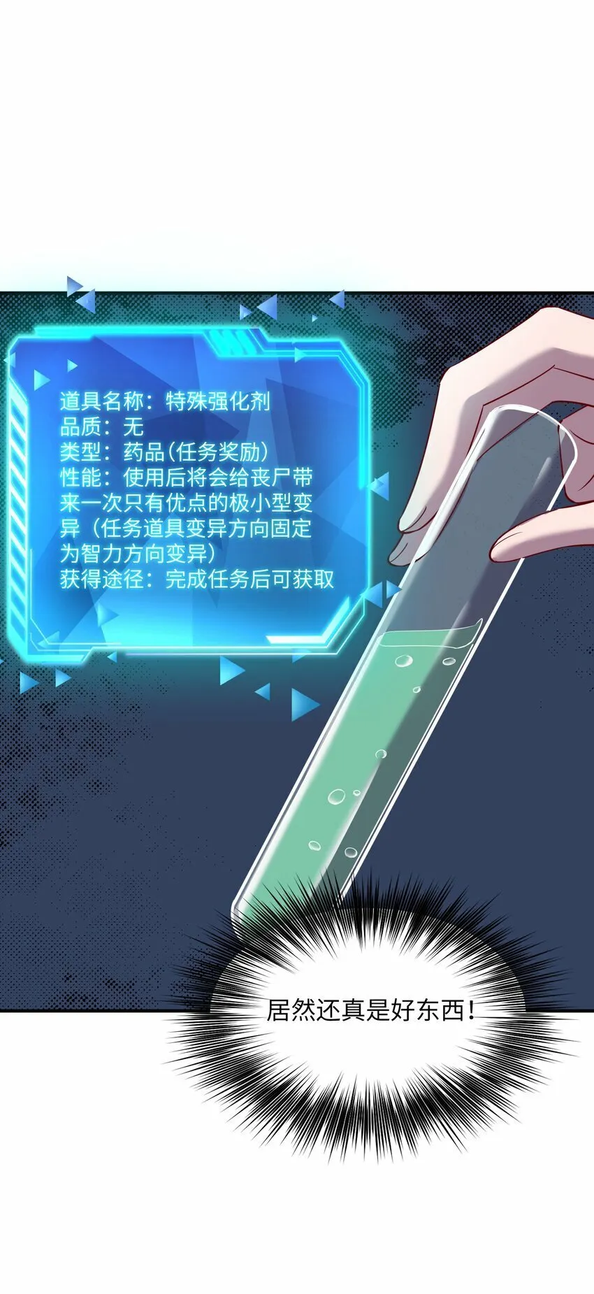 19 萧医生，请你不要这样子！ 第45页