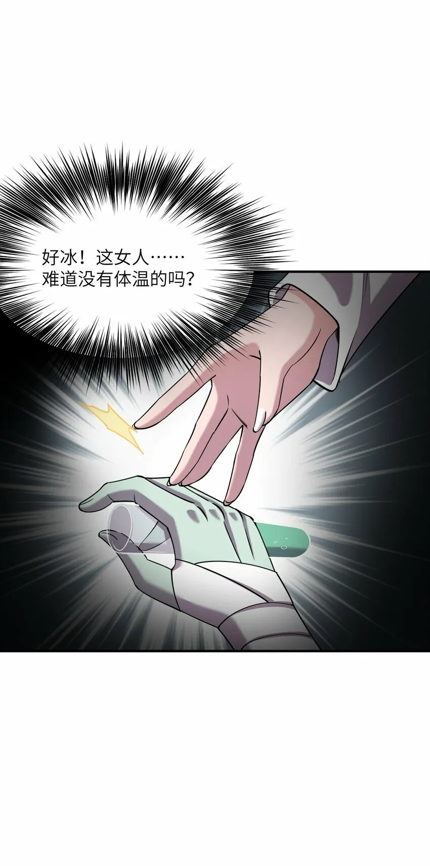 19 萧医生，请你不要这样子！ 第47页