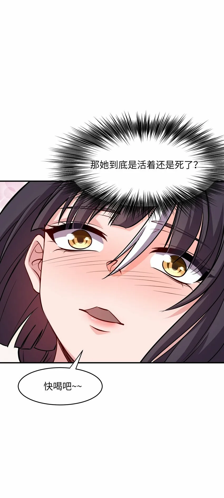 19 萧医生，请你不要这样子！ 第48页