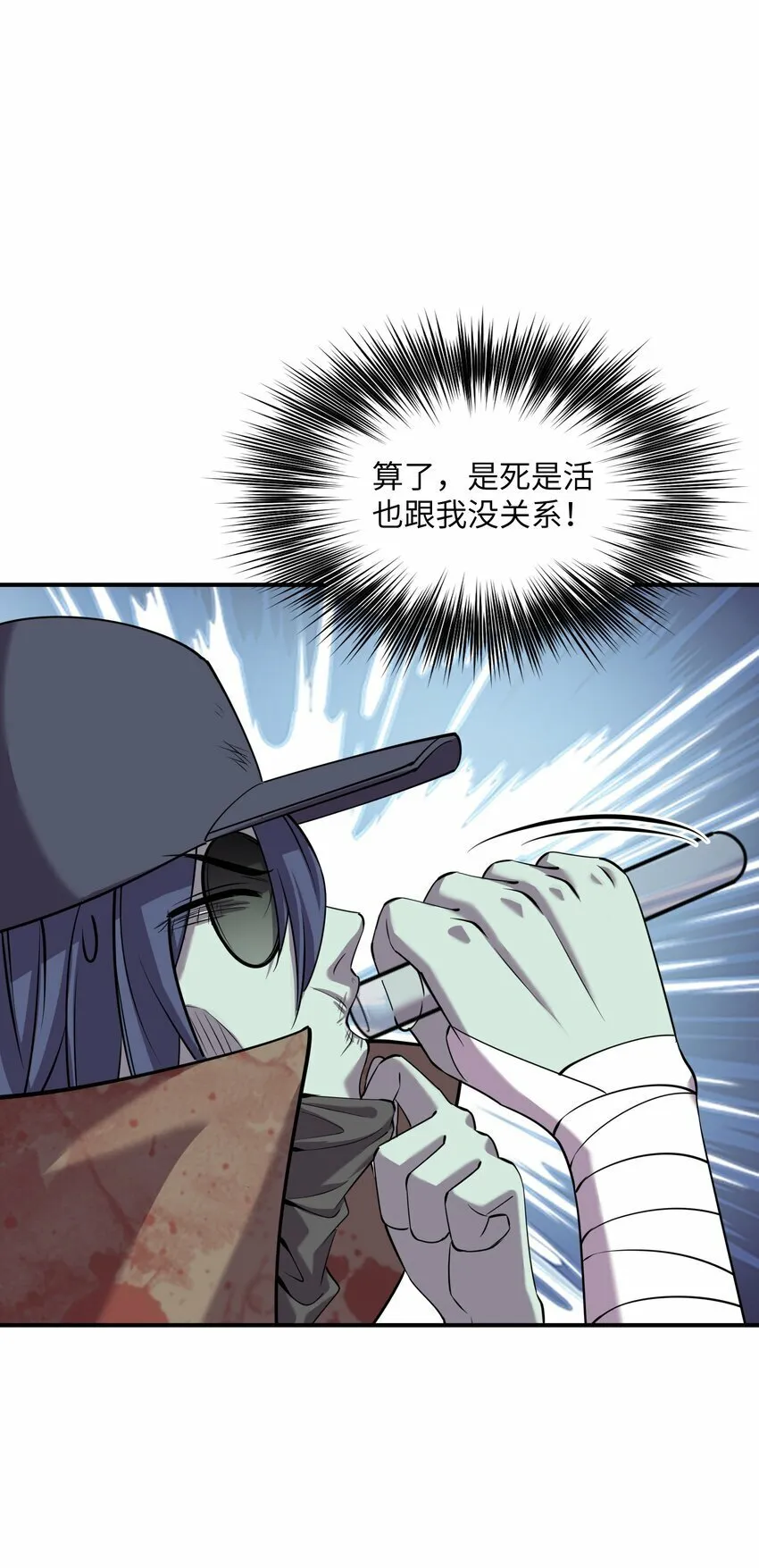 19 萧医生，请你不要这样子！ 第49页