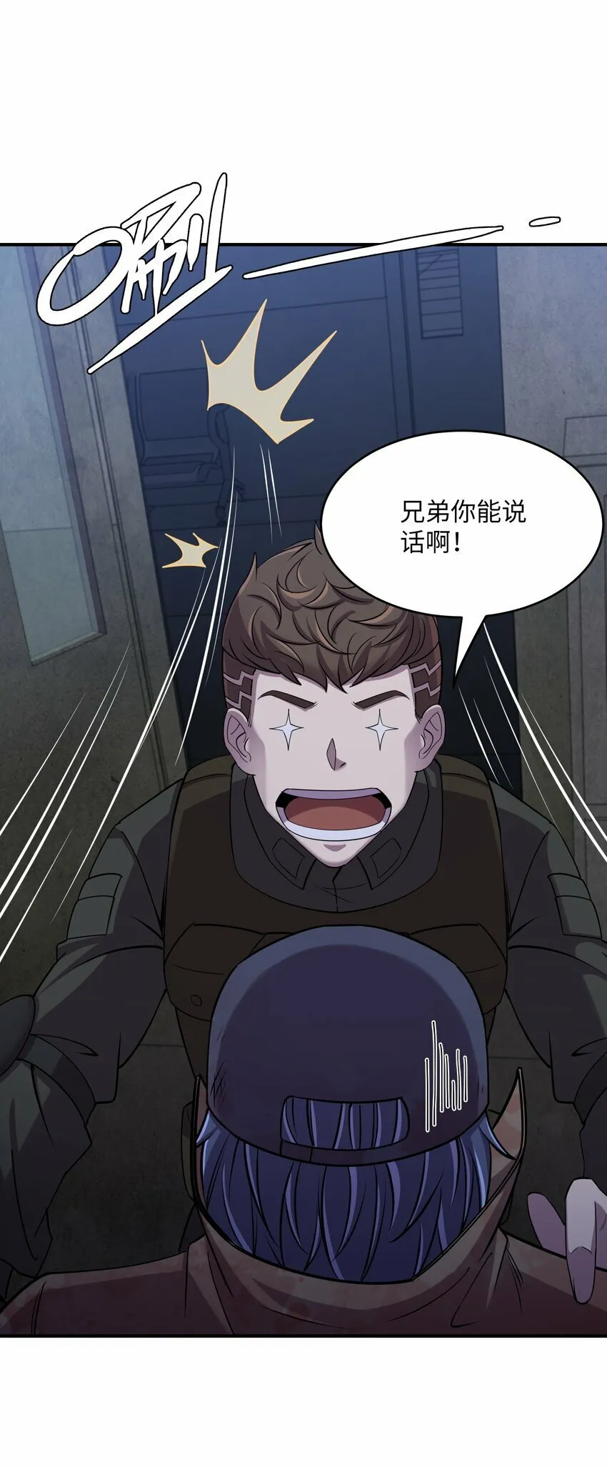 19 萧医生，请你不要这样子！ 第61页