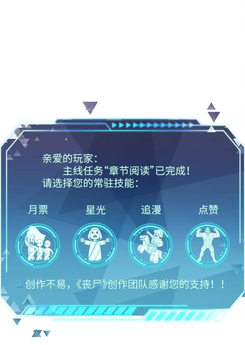 19 萧医生，请你不要这样子！ 第64页