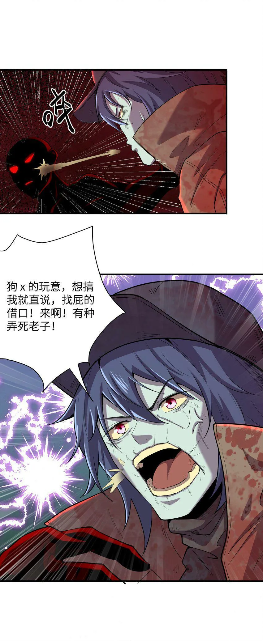 20 特殊进化路线开启 第6页