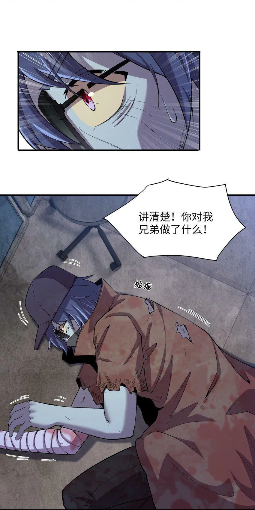 20 特殊进化路线开启 第9页