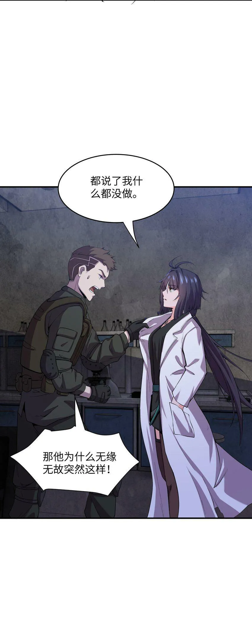 20 特殊进化路线开启 第10页
