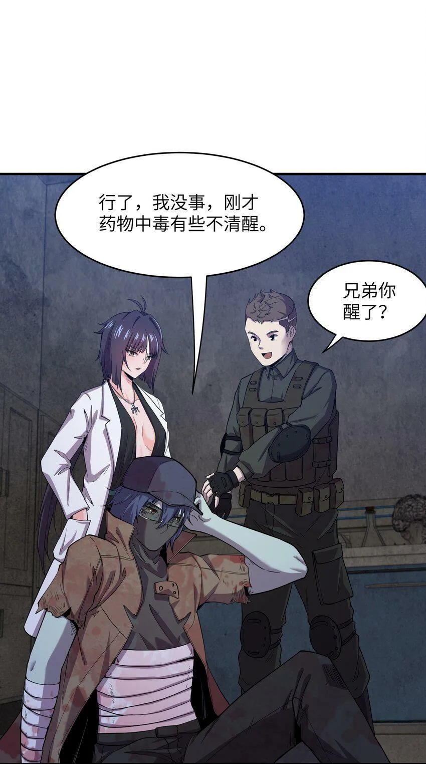 20 特殊进化路线开启 第11页