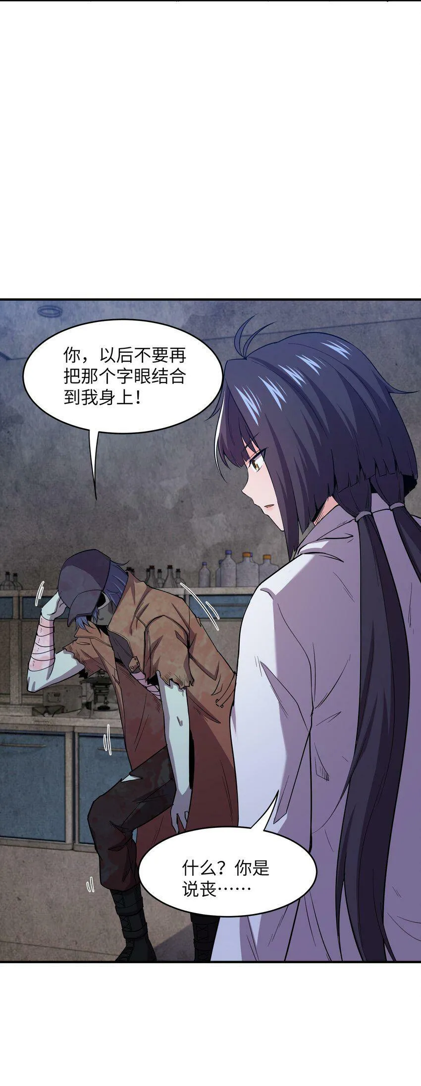 20 特殊进化路线开启 第12页