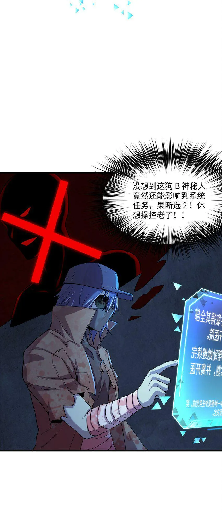 20 特殊进化路线开启 第16页