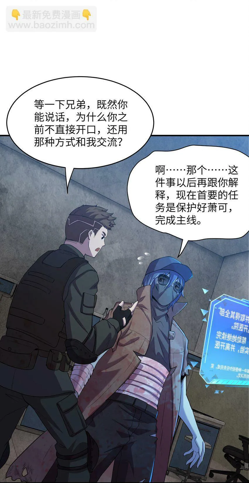 20 特殊进化路线开启 第17页