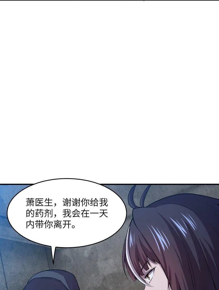20 特殊进化路线开启 第18页