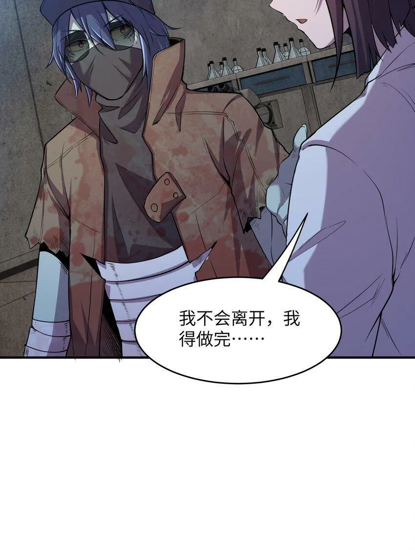 20 特殊进化路线开启 第19页