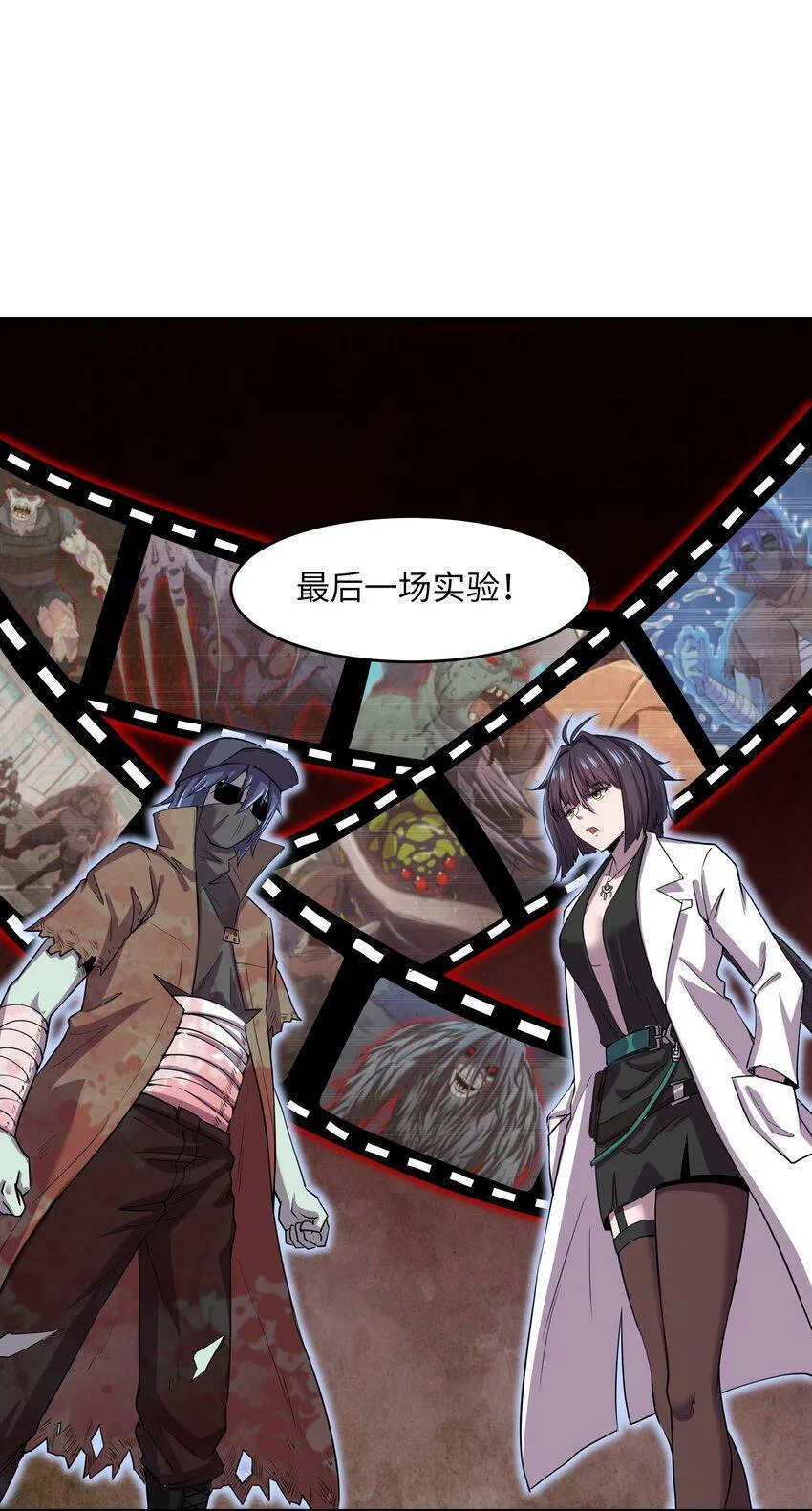 20 特殊进化路线开启 第20页