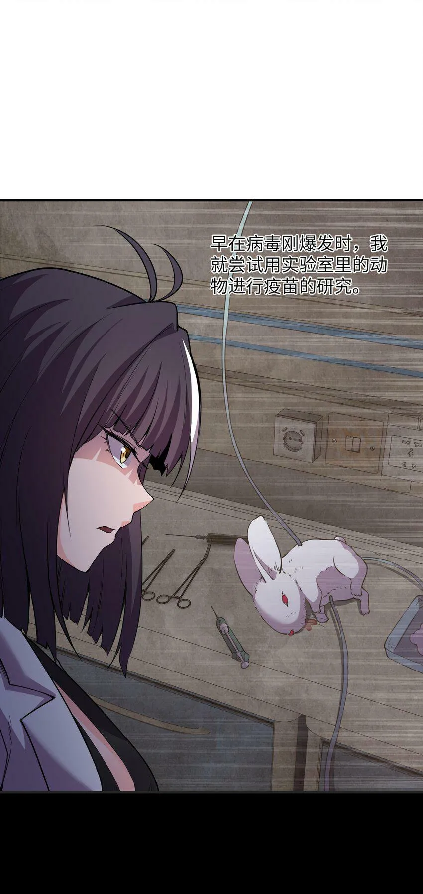 20 特殊进化路线开启 第24页
