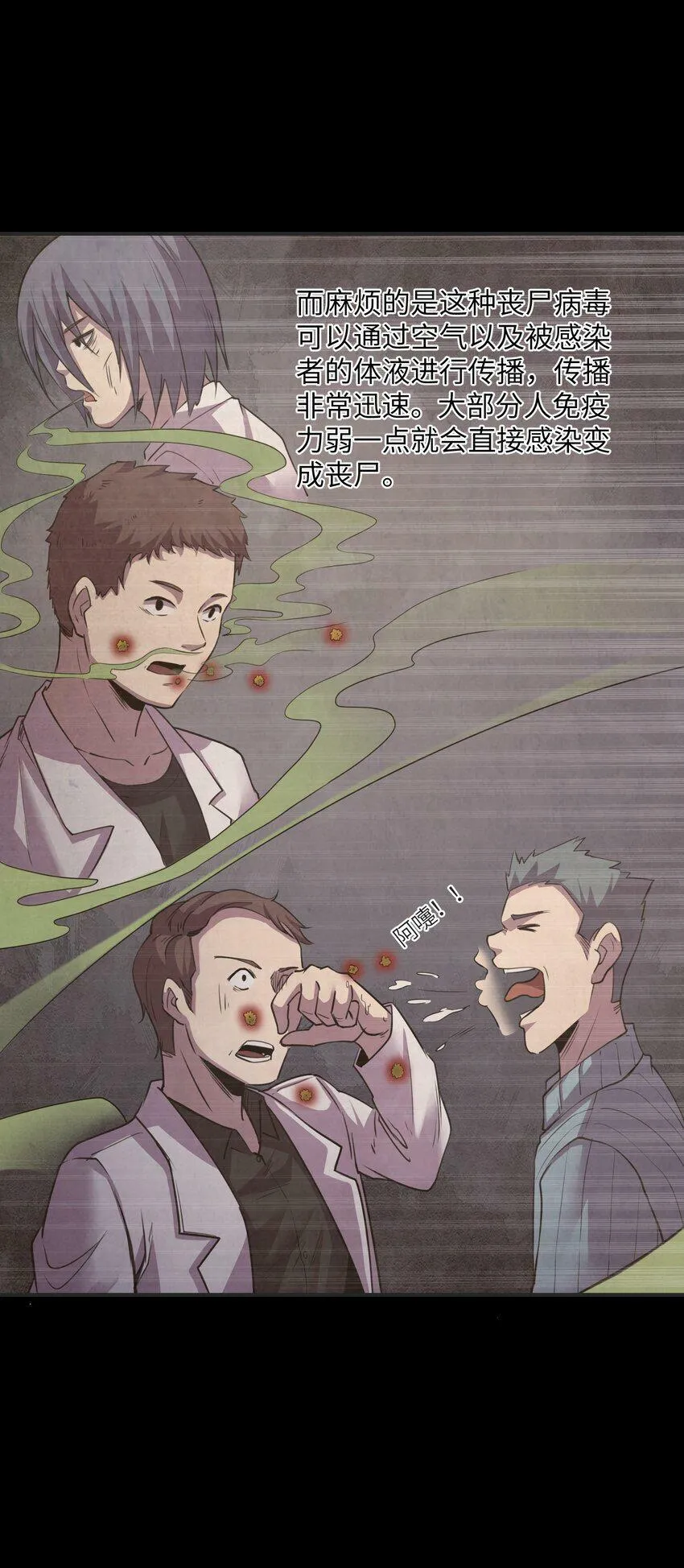 20 特殊进化路线开启 第26页