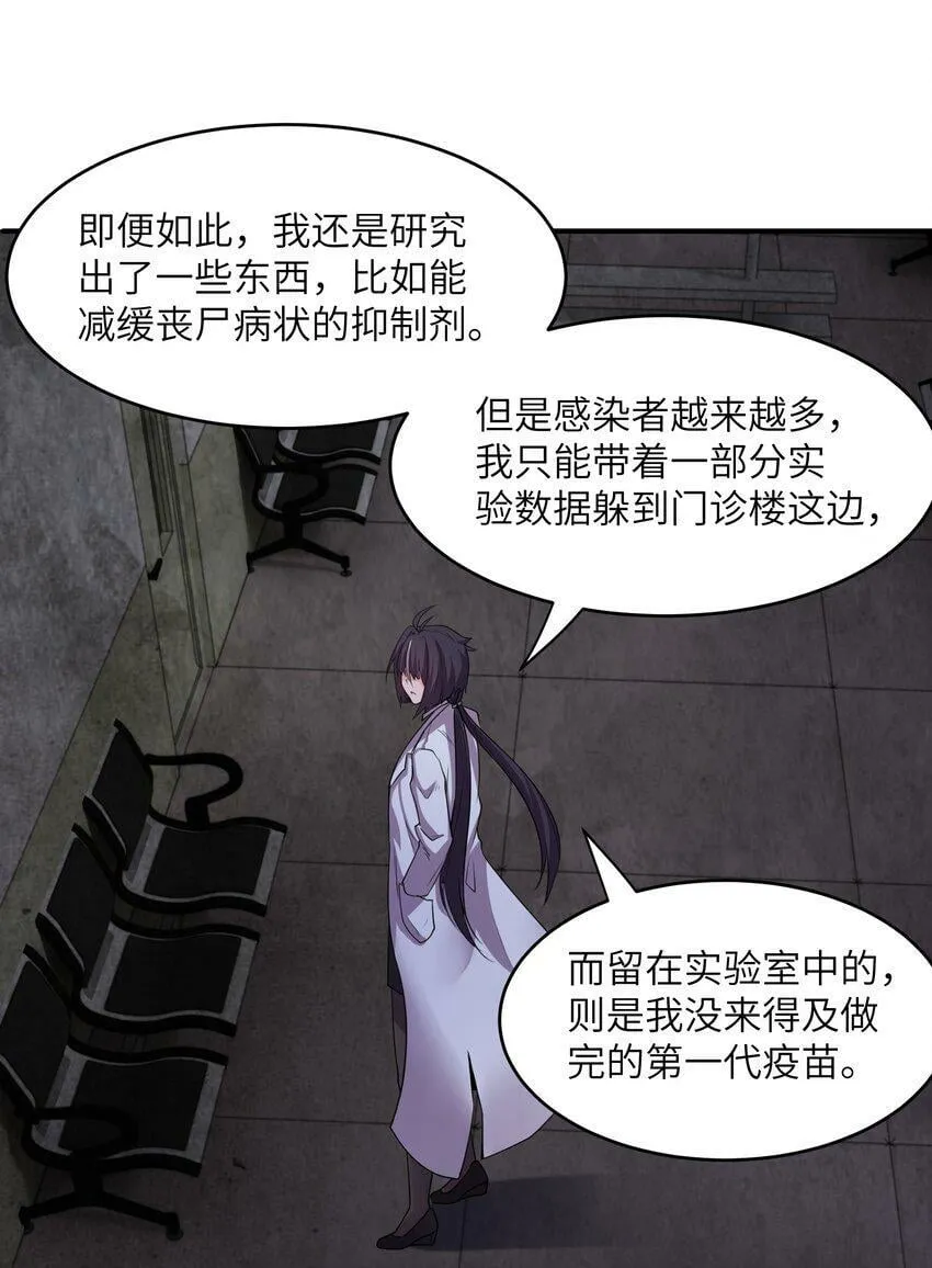 20 特殊进化路线开启 第28页