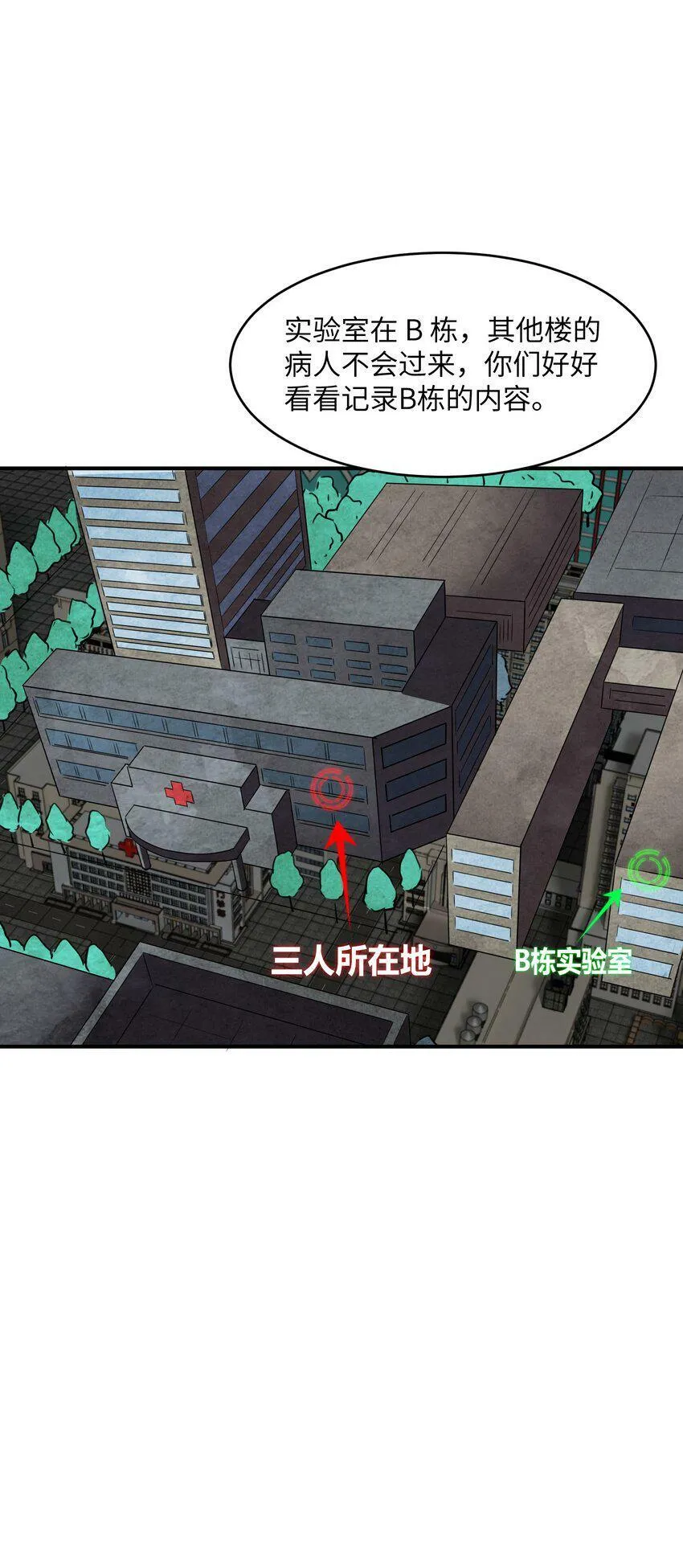 20 特殊进化路线开启 第32页