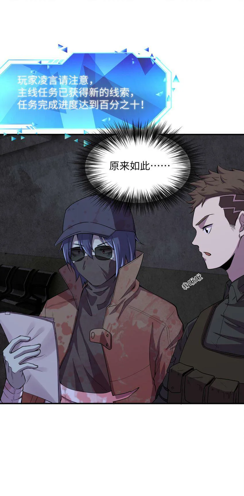 20 特殊进化路线开启 第33页